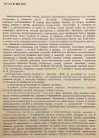 【ロシア語洋書】 ソ連の東洋学者の書誌辞典 『Биобиблиографический словарь советских востоковедов』