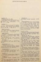 【ロシア語洋書】 ソ連の東洋学者の書誌辞典 『Биобиблиографический словарь советских востоковедов』