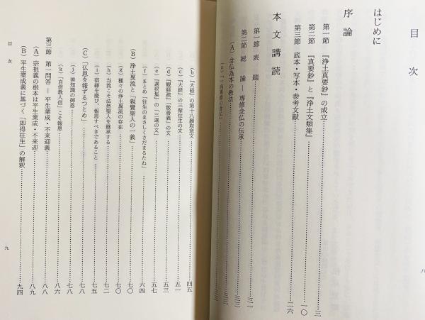 【中古】 仏教はなにを問題としているのか 龍谷大学講話集/永田文昌堂/松尾宣昭 中古】 仏教はなにを問題としているのか 龍谷大学講話集/永田
