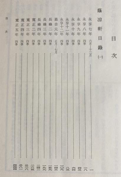 続史料大成 第２６巻〜第３７巻/臨川書店/竹内理三（単行本） 続史料大成 第26巻〜第37巻/臨川書店/竹内理三（単行本）