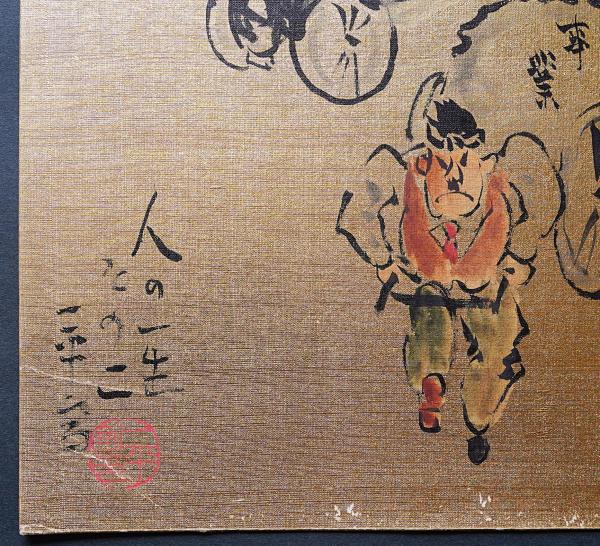 岡本一平 肉筆色紙2枚「人の一生 その1・その2」 落款入 / 古本、中古