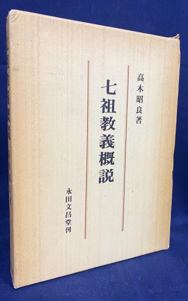 【中古】 尊敬されるお父さんのための社会科教室/南雲堂/玉木洋 中古】 尊敬されるお父さんのための社会科教室/南雲堂/玉木洋