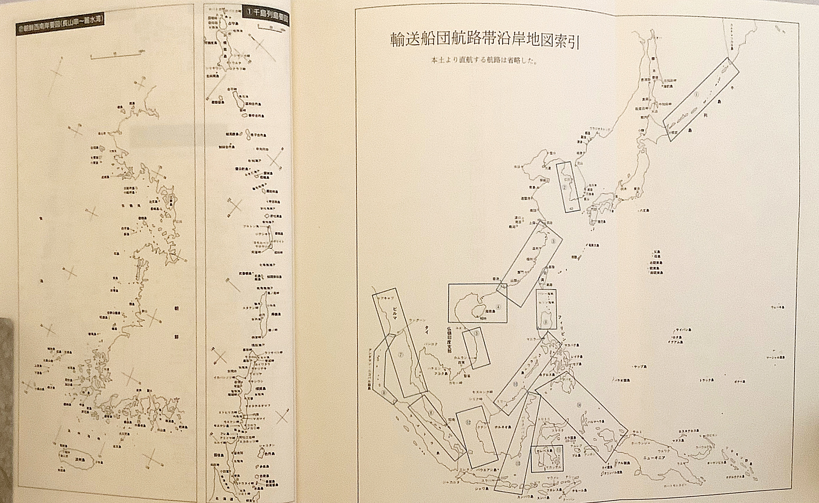 戦時輸送船団史 駒宮真七郎 絶版品 古本 戦時輸送船団史(駒宮真