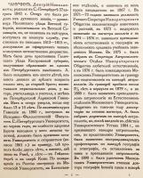ロシア語洋書 / 全2冊揃い】 帝国サンクトペテルブルク科学アカデミー