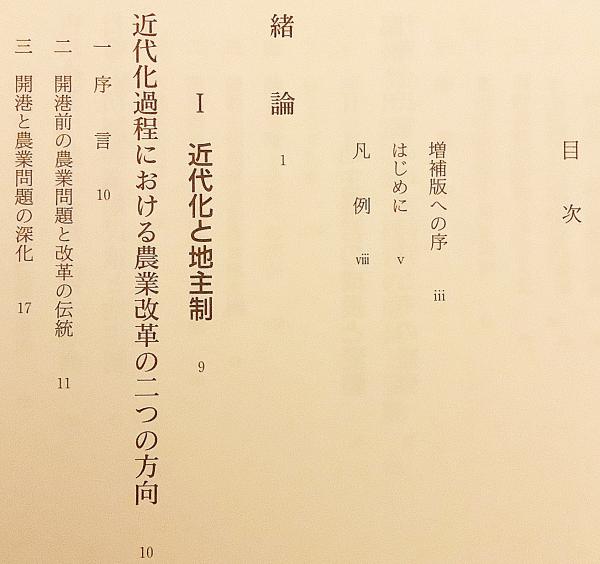 【後払い手数料無料】 韓国近現代農業史研究 : 韓末・日帝下の地主制と農業問題(金容燮 雑学、知識