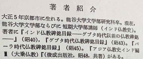 初期大乗仏教の成立過程(静谷正雄 著) / 古本、中古本、古書籍の 初期大乗仏教の成立過程(静谷正雄 著) / 古本、中古本、古書籍の