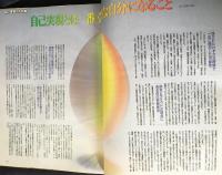 elfin(エルフィン)占い・心理 1993年11月号 No.49　●特集：幻の正統皇帝気学占術/自己実現のメルヘン・エゴグラム/守護霊の心理学/武田真治