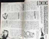 elfin(エルフィン)占い・心理 1994年6月号 No.56　●特集：正統西洋占星術・縁結び相性占い/四柱推命術/「救世主誕生」シミュレーション/細川直美