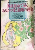 elfin(エルフィン)占い・心理 1994年6月号 No.56　●特集：正統西洋占星術・縁結び相性占い/四柱推命術/「救世主誕生」シミュレーション/細川直美