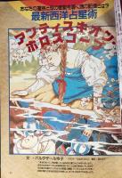 elfin(エルフィン)占い・心理 1994年8月号 No.58　●特集：アンティスキオン・ホロスコープ/恋の宿曜占星術/夢が導く死後の世界/志茂田景樹