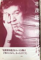 elfin(エルフィン)占い・心理 1994年8月号 No.58　●特集：アンティスキオン・ホロスコープ/恋の宿曜占星術/夢が導く死後の世界/志茂田景樹