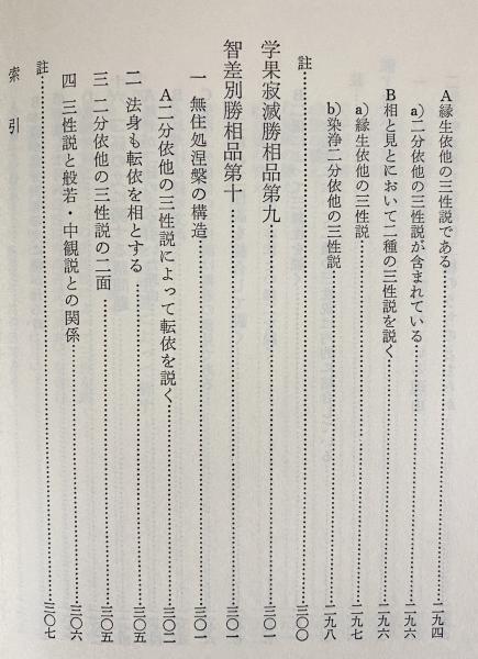 【中古】 摂大乗論講読 新装/春秋社（千代田区）/上田義文 摂大乗論講読〈新装版〉 | 上田 義文 |本 | 通販 | Amazon