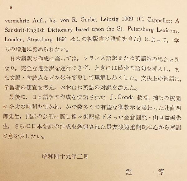 サンスクリット語初等文法:練習題, 選文, 語彙付 ○梵語(J サンスクリット語初等文法:練習題, 選文, 語彙付 ○梵語(J