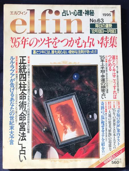 フランス語洋書 エレウシス・アレシア：ヨーロッパ文明の起源の
