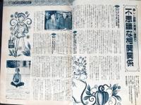 elfin(エルフィン)占い・心理・神秘 1995年3月号 No.65　●特集：西洋占星術「性格と適性」のマインド・ホロスコープ/魅惑のバランス・オペレーション