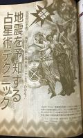 elfin(エルフィン)占い・心理・神秘 1995年5月号 No.67　●特集：神聖タロット占星術/幸せ魔法を自分にかける/地震予知