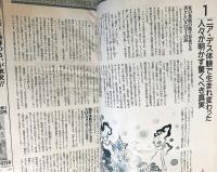 elfin(エルフィン)1995年8月号 No.70　●特集：古代マヤ神ホロスコープ占術/臨死体験が明かす真実の愛/有田芳生