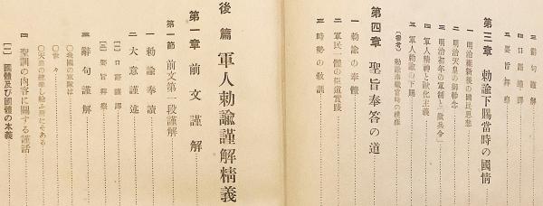 中古本】GHQ指令総集成-SCAPIN 全15巻