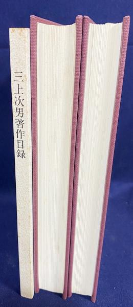 日本・朝鮮陶磁史研究 三上次男著作集５／三上次男【著】 Amazon.co.jp: 日本朝鮮陶磁史研究 三上次男著作集 五 (中央公論