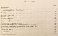 品質満点 東洋学研究所蔵 ソ連科学アカデミー 洋書 モンゴル語, ○目録