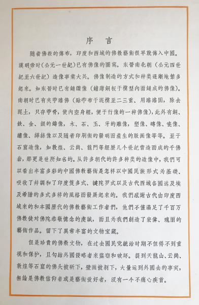 山海里 十篇 上中下3冊揃 古書 仏教説話集 釈迦 仏教 和本 和書 希少 です Amazon.co.jp: 山海里 十篇 上中下3冊揃 古書 仏教説話集 釈迦