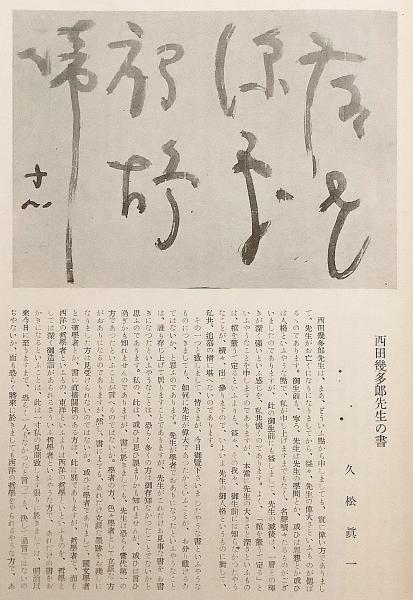 墨美：書芸術雑誌(森田子龍 編集兼発行人) / 古本、中古本、古