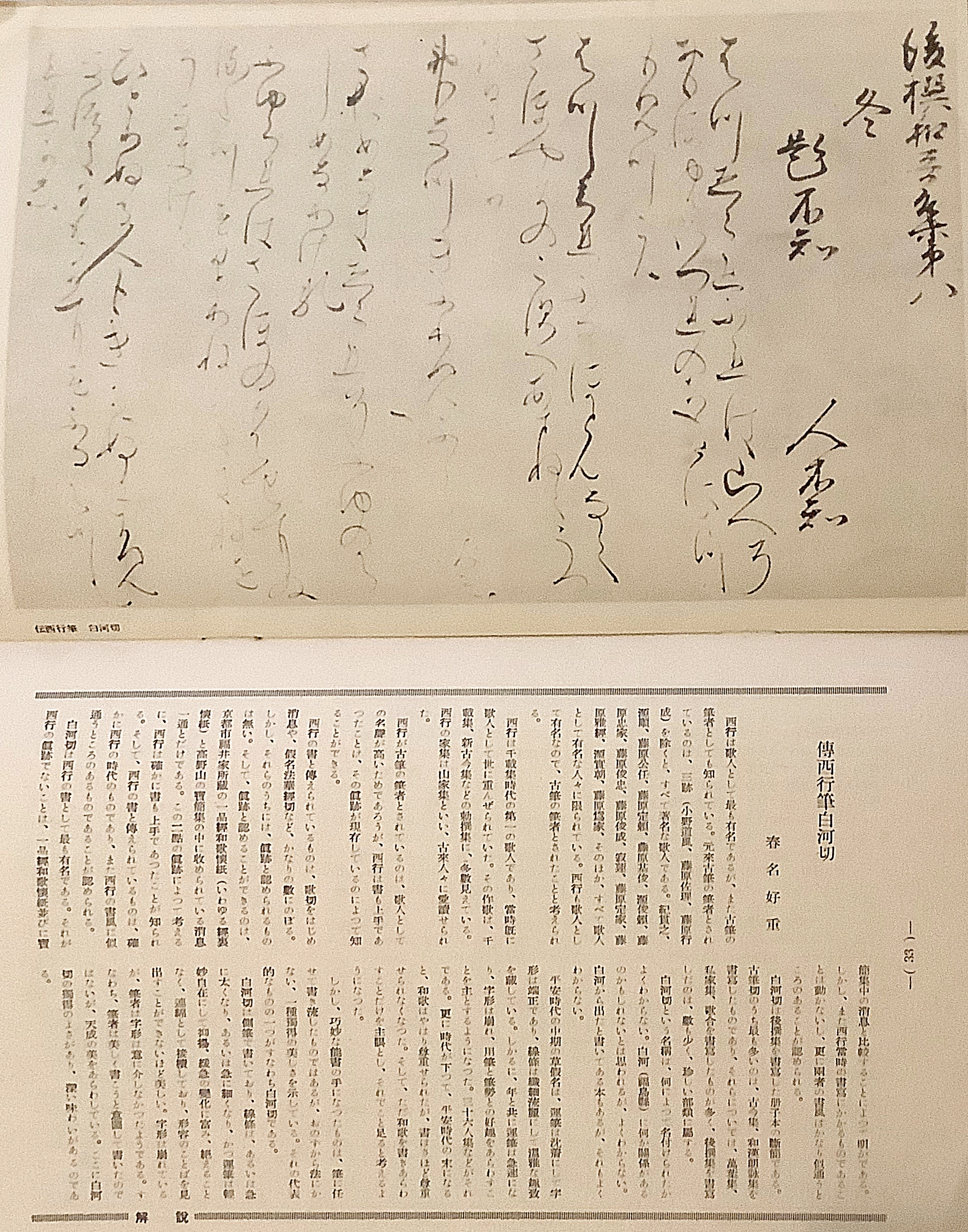 墨美：書芸術雑誌(森田子龍 編集兼発行人) / 古本、中古本、古