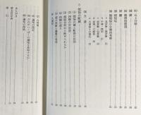倶舎論の原典研究 : 随眠品