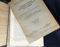 フランス語洋書 イスラーム百科事典 本巻全4巻揃：イスラム教徒の地理的,民族学的,伝記的事典【Encyclopédie De L'Islam：dictionnaire géographique, ethnographique et biographique des peuples musulmans】