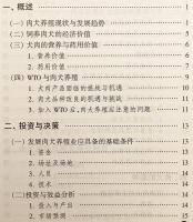 【中文書】 食用犬の生産ガイド 『肉犬生产大全 (养殖热点大全系列)』 (肉犬生産大全)  ●犬食文化