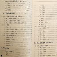 【中文書】 食用犬の生産ガイド 『肉犬生产大全 (养殖热点大全系列)』 (肉犬生産大全)  ●犬食文化