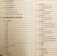 【中文書】 食用犬の生産ガイド 『肉犬生产大全 (养殖热点大全系列)』 (肉犬生産大全)  ●犬食文化