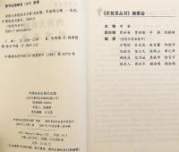 【中文書】 食用犬飼育技術マニュアル 『肉用犬养殖技术手册 (农技员丛书)』 (肉用犬養殖技術手冊)  ●犬食文化