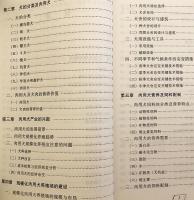【中文書】 食用犬飼育技術マニュアル 『肉用犬养殖技术手册 (农技员丛书)』 (肉用犬養殖技術手冊)  ●犬食文化