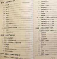 【中文書】 食用犬飼育技術マニュアル 『肉用犬养殖技术手册 (农技员丛书)』 (肉用犬養殖技術手冊)  ●犬食文化