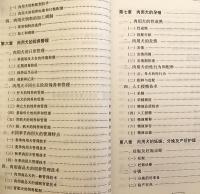 【中文書】 食用犬飼育技術マニュアル 『肉用犬养殖技术手册 (农技员丛书)』 (肉用犬養殖技術手冊)  ●犬食文化