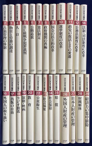 1950年 新図画辞典 育英出版 GHQ 占領下 オキュパイドジャパン　デザイン 1950年 新図画辞典 育英出版 GHQ 占領下 オキュパイドジャパン