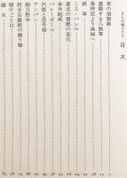 SLの戦士たち : 第110号装甲列車隊の生還