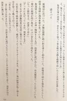 SLの戦士たち : 第110号装甲列車隊の生還