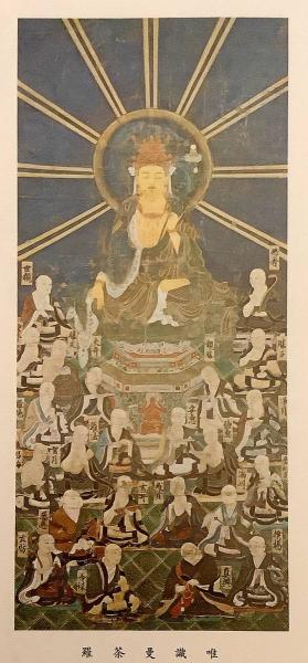 新導成唯識論 : 全(玄奘奉詔譯 ; 佐伯定胤 校) / 古本、中古本、古書籍