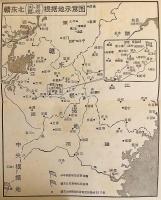 【中文書】 中華ソビエト共和国の建国史 『赣东北苏维埃创立的历史』 ●江西省東北部