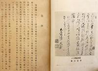 【2,000部限定】 千古の響