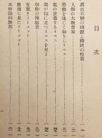【2,000部限定】 千古の響