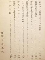 【2,000部限定】 千古の響