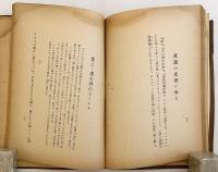 【2,000部限定】 千古の響