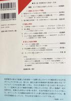 ロシア革命とソ連の世紀 全5巻揃(松戸清裕, 浅岡善治, 池田嘉郎, 宇山智彦, 中嶋毅, 松井康浩 編集委員) / 古本、中古本、古書籍の通販は「日本の古本屋」 / 日本の古本屋 ロシア革命とソ連の世紀 全5巻揃(松戸清裕, 浅岡善治, 池田嘉郎, 宇山智彦, 中嶋毅, 松井康浩 編集委員) / 古本、中古本、古書籍の通販は「日本の古本屋」 / 日本の古本屋