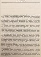 【ロシア語洋書】 中国の外国史学論考：イギリスの中国研究 『Очерки зарубежной историографии Китая : китаеведение Англии』