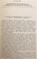 【ロシア語洋書】 中国の外国史学論考：イギリスの中国研究 『Очерки зарубежной историографии Китая : китаеведение Англии』