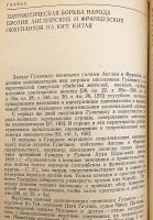 【ロシア語洋書】 1856年-1860年 中国の外交政策：イギリスやフランスとの関係 『Внешняя политика Китая в 1856-1860 гг. : отношения с Англией и францией』 ●アロー戦争
