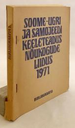 【エストニア語・ロシア語・英語洋書】 ウラル語族文献目録：ソ連におけるフィン・ウゴル語およびサモエード語派の言語学 『Bibliograafia : soome-ugri ja samojeedi keeleteadus Nõukogude Liidus』